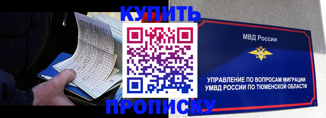 прописка штамп в Александровске