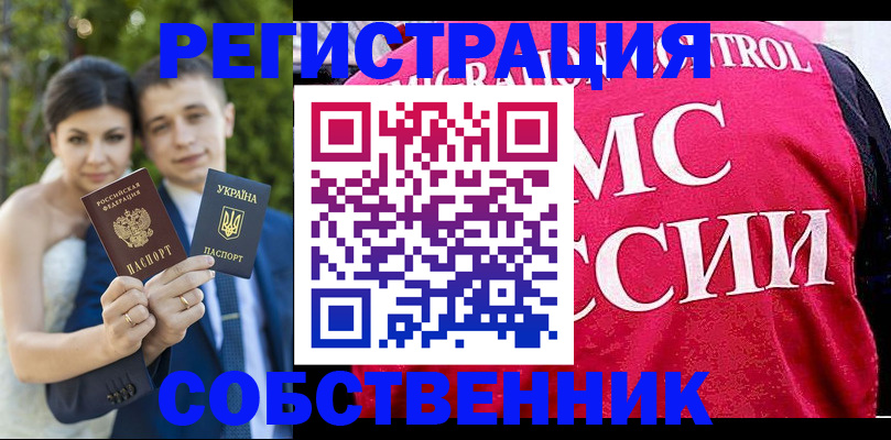 регистрация для дет. сада в Александровске