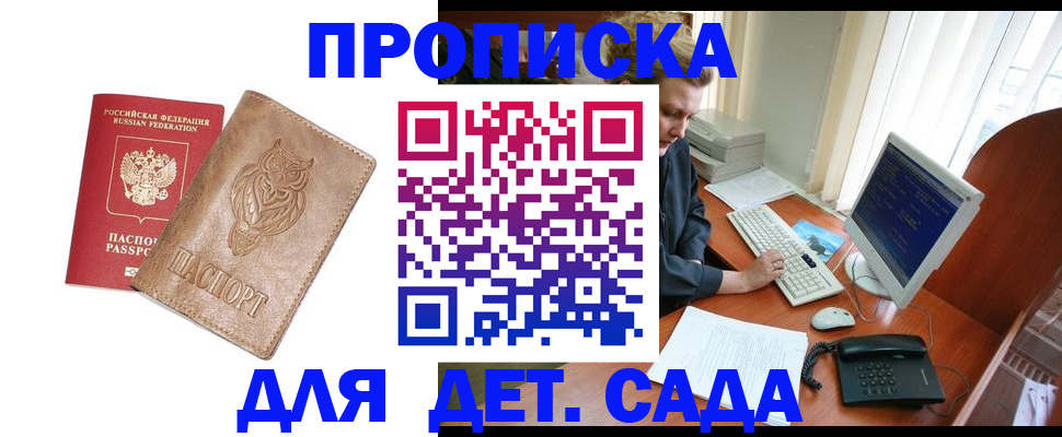 временная регистрация собственник в Александровске