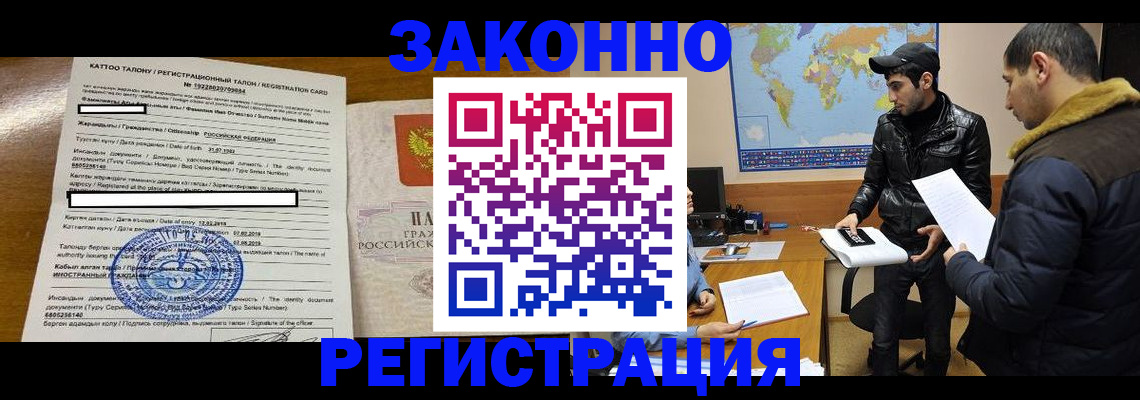 временная регистрация адрес в Александровске