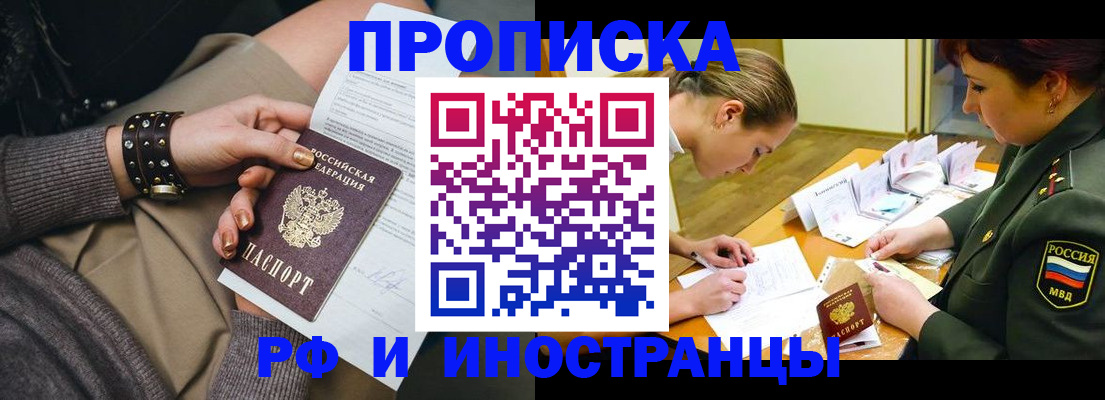 временная регистрация законно в Александровске